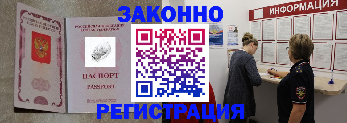 купить прописку в Заинске