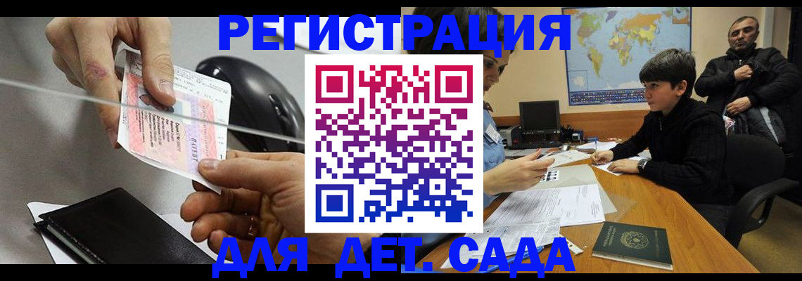 прописка в квартире в Заинске