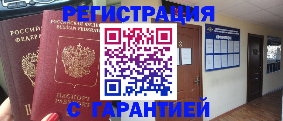 прописка для школы в Заинске