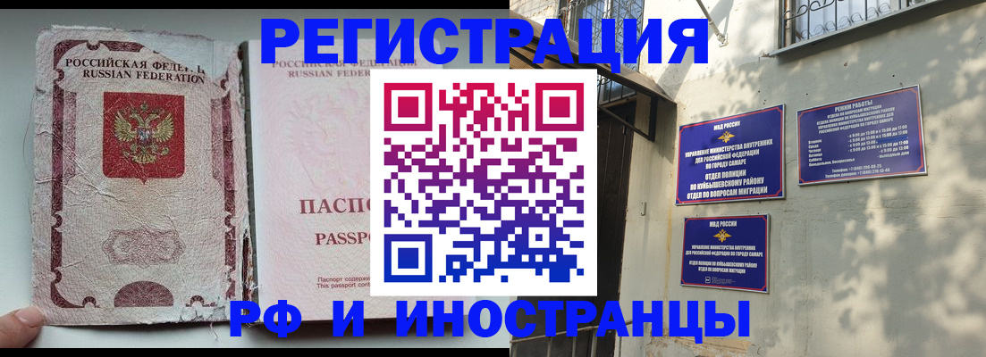 временная регистрация надежно в Заинске