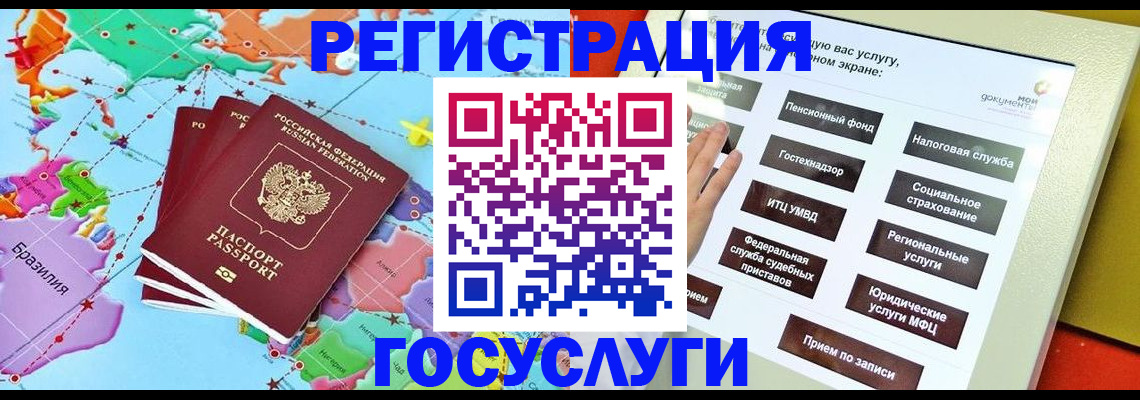регистрация для школы в Заинске