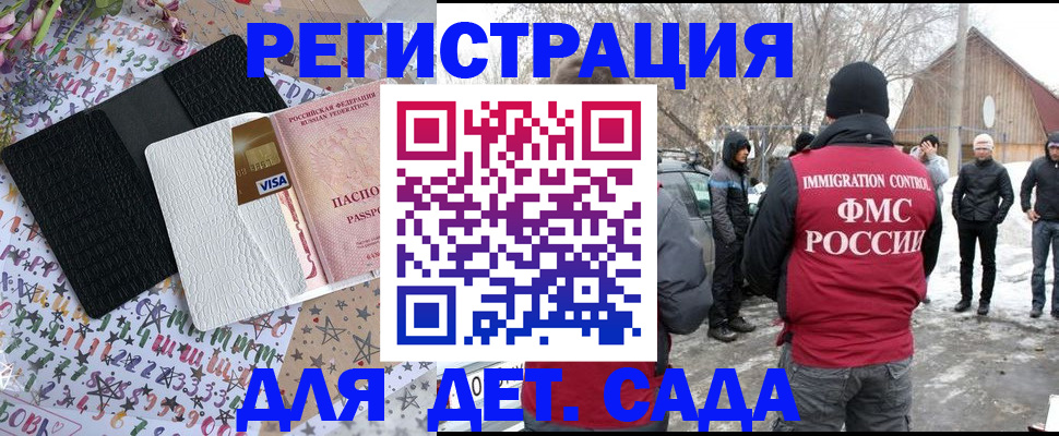 прописка законно в Заинске