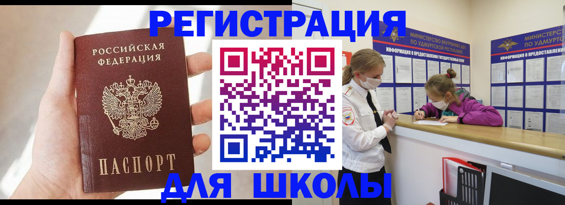 временная регистрация госуслуги в Заинске