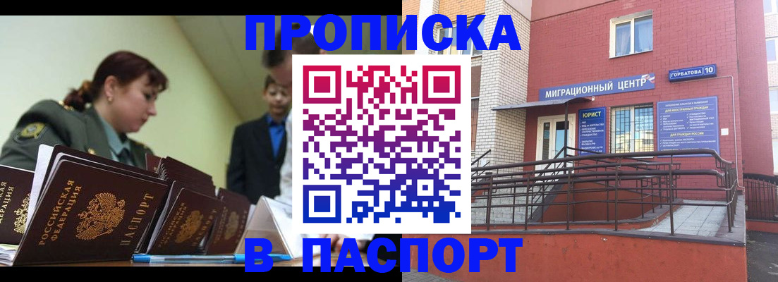 временная регистрация собственник в Заинске