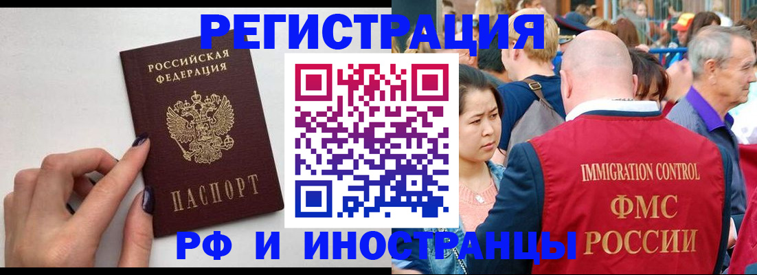 временная регистрация в Заинске